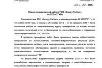 ТОО «Таукентское горно-химическое предприятие» (ТОО 